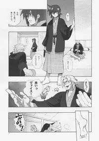 (C76) [Article 60 of Criminal Code (Shuhan)] Madagascar jasmine. (Eternal Arcadia)