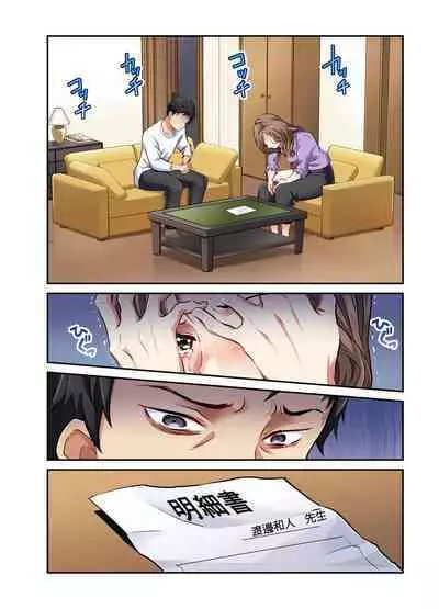 Tsuma no Himitsu, Urimasu. | 我賣了、妻子的秘密。