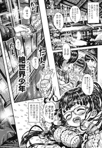 COMIC LO 2016-12 [Digital]