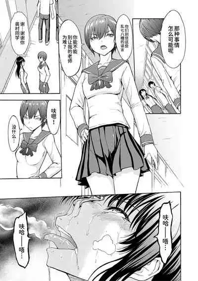 [Hakaba] Onna Kyoushi Ichikawa Miyuki [Chinese] [BLUE氪个人翻译] [digital]