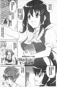 [Ishigami Kazui] Love Love Show | 卿卿我我SHOW [Chinese]