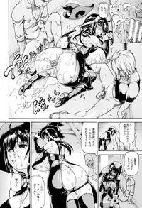 [Shiina Kazuki] Ubawarete Ataerareta Mono -Chounyuu Kaizou-