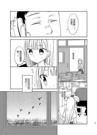 TS Shoujo Haruki-kun 5