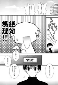 [Nozomi Yuu] Maid-san nochi Osananajimi