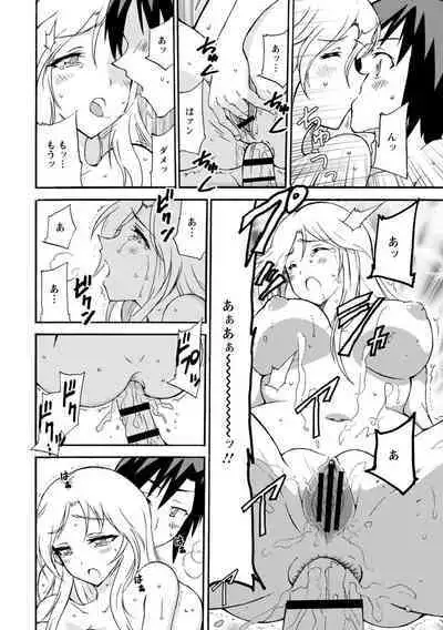 僕専属メイドが言うことを聞かない~夜のご奉仕で主従逆転!?~【増量版】