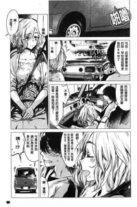 [Ikuhana Niiro] Ikujitsu [Chinese]