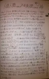 (CR27) [Oiwaidou (Iwasaki Tatsuya)] Artifitial Humanity Tankyuusha Vol. 2 (Yokohama Kaidashi Kikou)