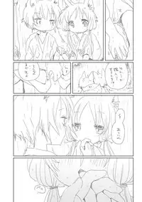 [we53] Tenki Ame (VOCALOID)