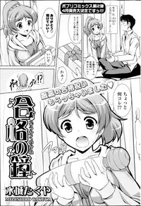 COMIC Potpourri Club 2013-04