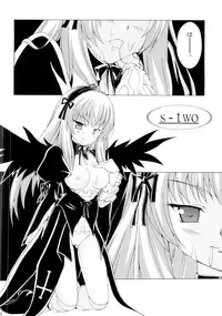 (Suigin Gensoutou) [MAGIC CREATION (Atsushima You)] s-two (Rozen Maiden)