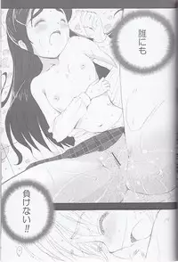 (SC27) [Moe Moe Cafe (Shitto)] honotan ll - Max Heart (Futari wa Precure)