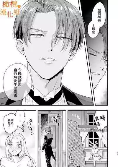 hutanari o zyousama ha zyuusya to o tawamu re|扶她大小姐与侍从的淫戏