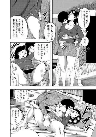 セックスが生きがいの人妻たちの生態