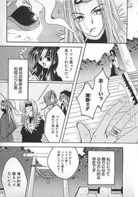 [Mitsubishi Soara] PINK LOLITA