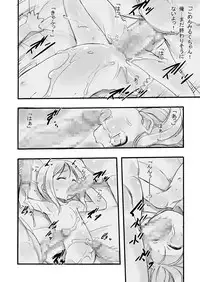 [P.A. Project (Teruki Kuma)] Milk 4: Tsugi ni Aumade [Digital]