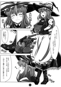 [Guild Plus (tatsuya)] Kyousou Inkou (Touhou Project) [Digital]