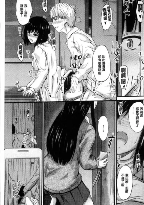 ヤって…動いて!射精して
