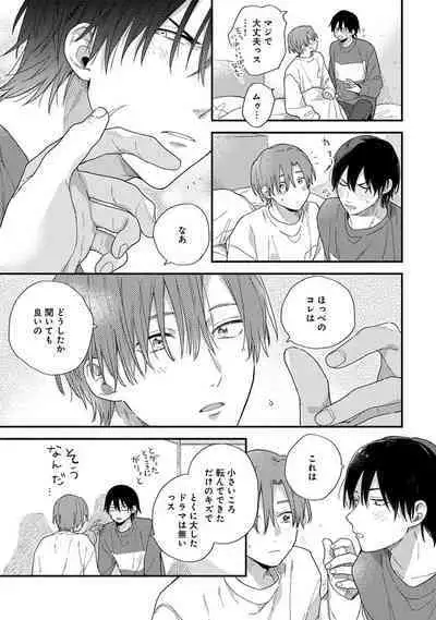 Hatsukoi Kids Sitter