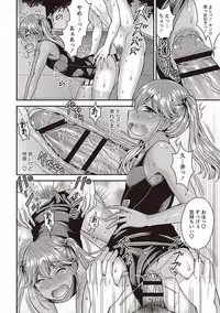 [Kanbayashi Takaki] Otokonoko no Otoshikata [Digital]