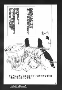 (C63) [SIDE-A (Atono Matsuri)] Petit Munak (Ragnarok Online)