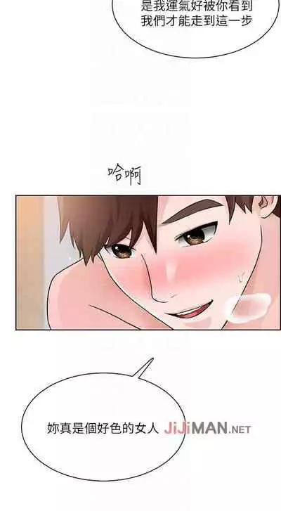 【周三连载】诚徵粗工(作者:豆沙&雲河尹) 第1~9话
