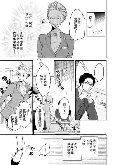 将妳的一切全部拥入怀中~交往0日、立刻结婚！？~ 01-02 Chinese [拾荒者汉化组]