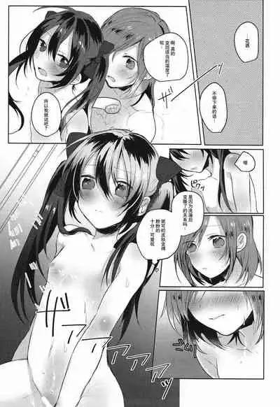 (C89) [Zeiniku Shoujotai (Raika)] Houkago Bath Time (Love Live!) [Chinese] [猫在汉化]