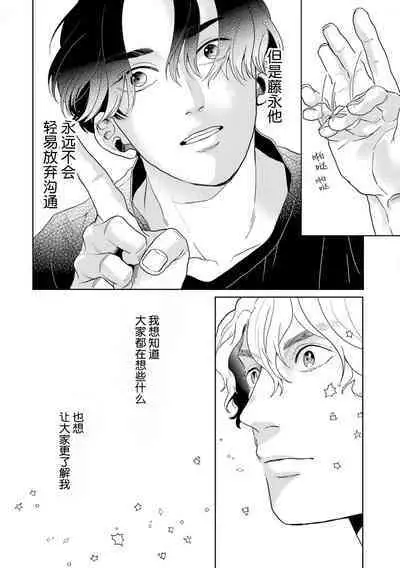 变色龙恋上手心。