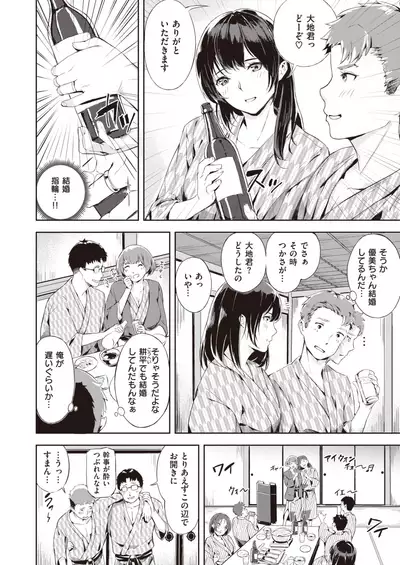 COMIC Kairakuten BEAST 2020-02