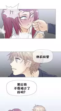 HouseHold Affairs 【卞赤鲤个人汉化】1~34话（持续更新中）