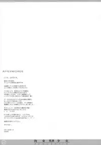 (C90) [The Knight of the Pants (Tsuji Takeshi)] Kousoku Shoujo SEQUENTIA Tandeki