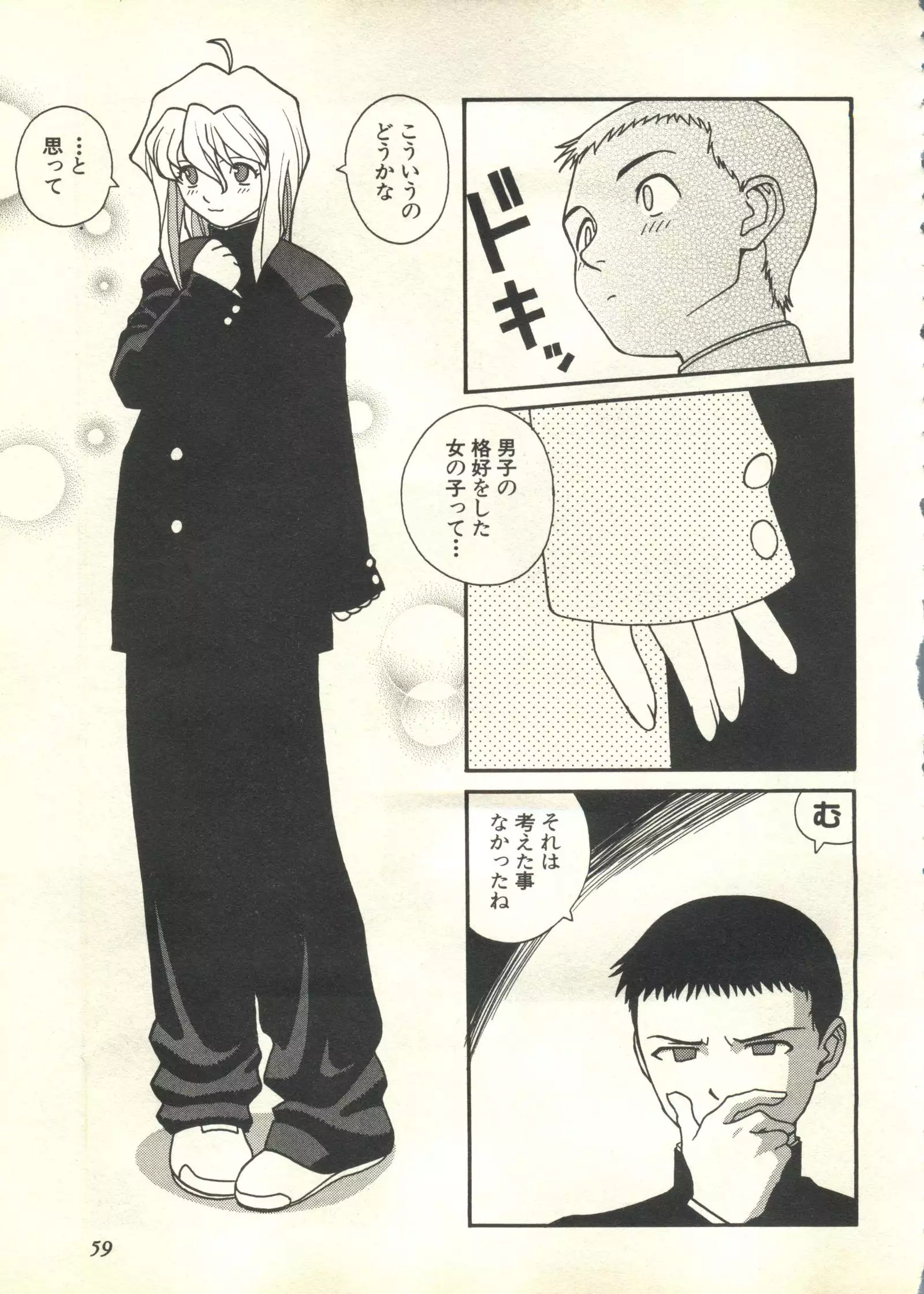 Pai;kuu 1999 March Vol. 18