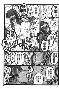 [Keuma] Ero-Figure [Jou] | ERO情色女體模型 [上] [Chinese]