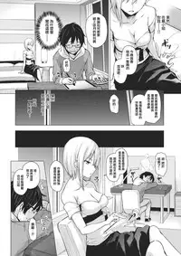 [Michiking] Shigoku Henshuu Satou-san (COMIC Kairakuten 2017-06) [Chinese] [無邪気漢化組] [Digital]