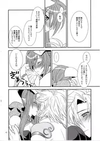 (C81) [Light Garden (Hikabe Sakuho)] Aobara Hime (Shinrabanshou ZXF)