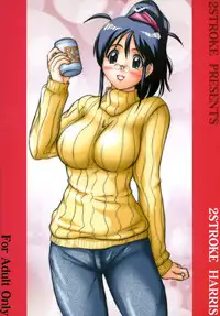 (C67) [2Stroke (YTS Takana)] 2STROKE HARRIS (Sgt. Frog | Keroro Gunsou)