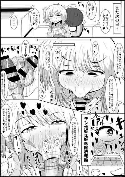 [teriniku] ふたなり団したっぱさん!偶然倒せたムチムチ魔法少女をボスの魔法でお嫁さんオナホにしちゃう‼