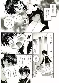 [Anthology] Shotagari Vol. 2