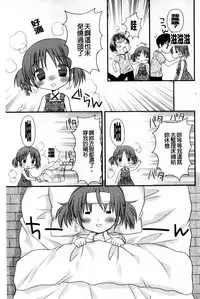 [Rico] Amaenbo | 好愛撒嬌 [Chinese]