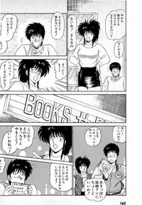 [Amamiya Jun] Puttsun Make Love Vol.4