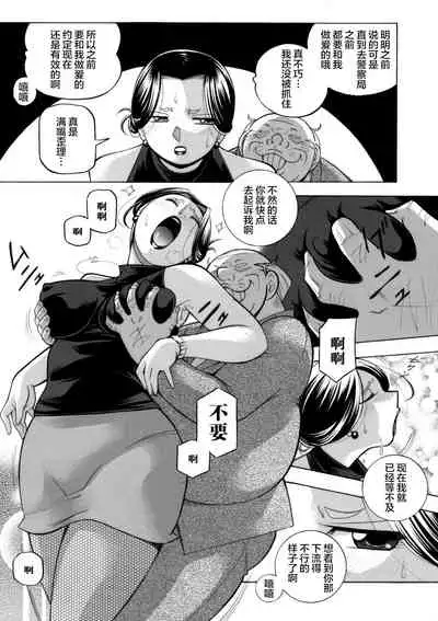 [Chuuka Naruto] Jiyunkyouju asako -Bi niku hisho ka- 05 [Chinese] [不咕鸟汉化组]