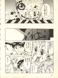 [Anthology] Shitsurakuen 3 - Paradise Lost 3 (Neon Genesis Evangelion)