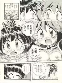 (C53) [Sairo Publishing (J. Sairo, Satomi Hiroyuki, Ingram'97)] Slayers Parody (Slayers)