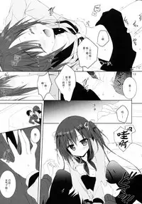 (COMIC1☆11) [KOKIKKO (Sesena Yau)] Renshuu no Jama Shinaidekudasai!! [Chinese] [CE家族社]