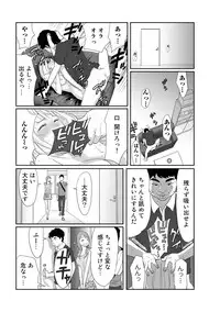 COMIC Ananga Ranga Vol. 8 [Digital]