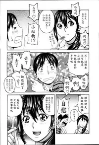 [Hidemaru] Hustle! Danchiduma♥ 1 [Chinese] [魔劍个人汉化]