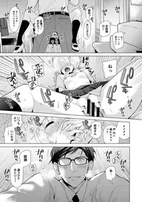 [Shiina] Noraneko Shoujo to no Kurashikata Ch. 1-20