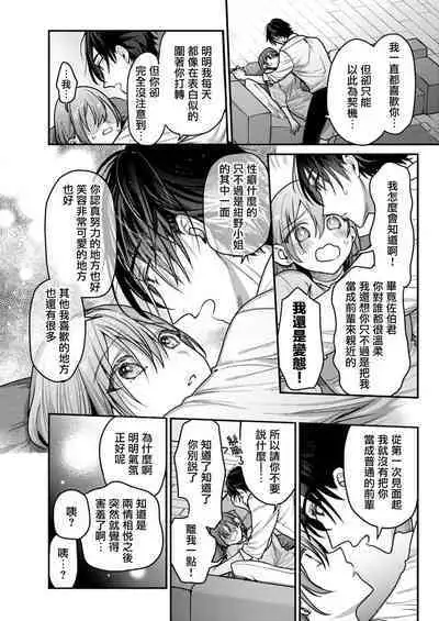 himitsu no yoru yori yakusoku no kisu kara | 在秘密之夜的约定之吻开始 1