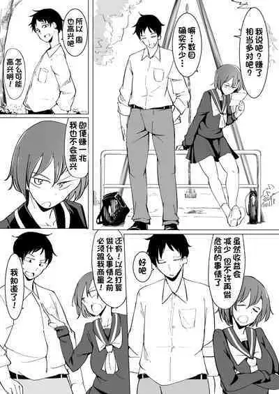 Onii no Naka ni wa Watashi Shika Inai