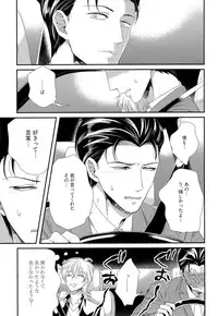 [Yotsuashi] Kinpatsu wa Shinshi ga Osuki